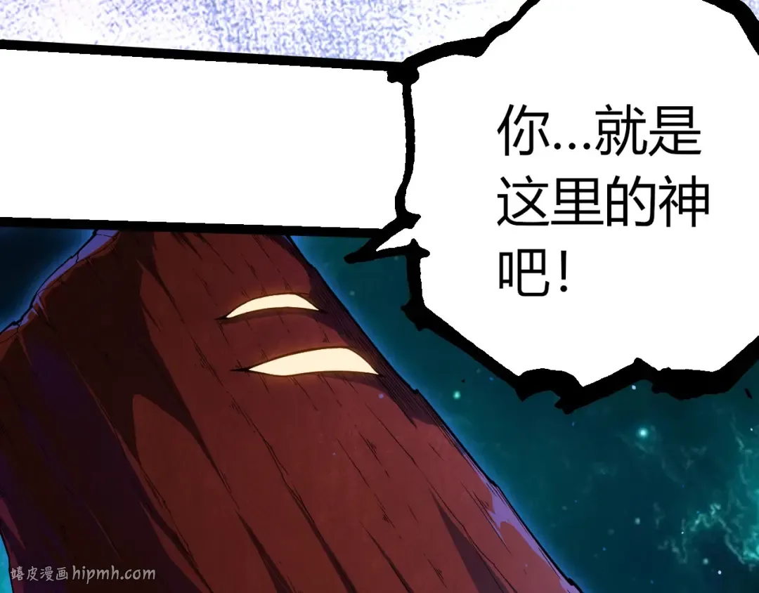 第396话 前往泰坦星 第40页