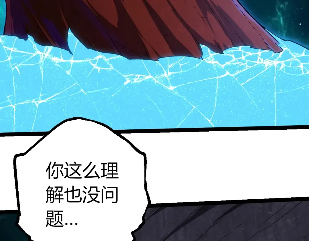 第396话 前往泰坦星 第41页