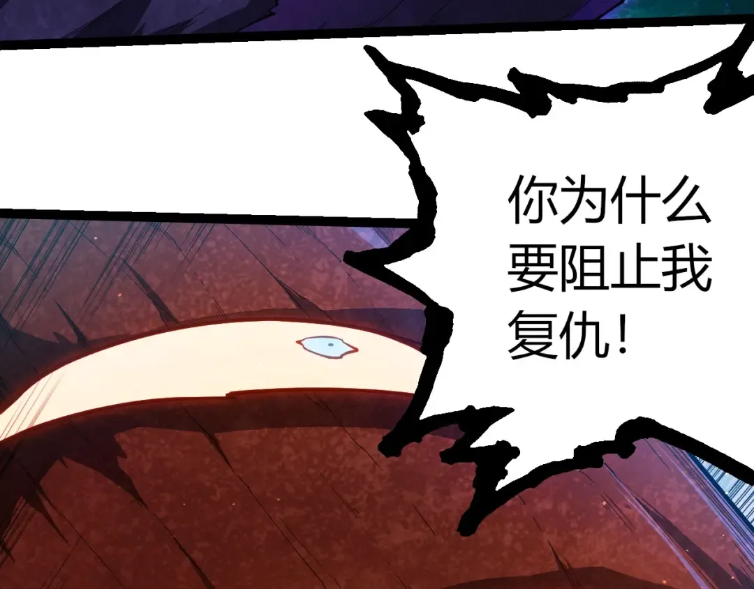 第396话 前往泰坦星 第43页