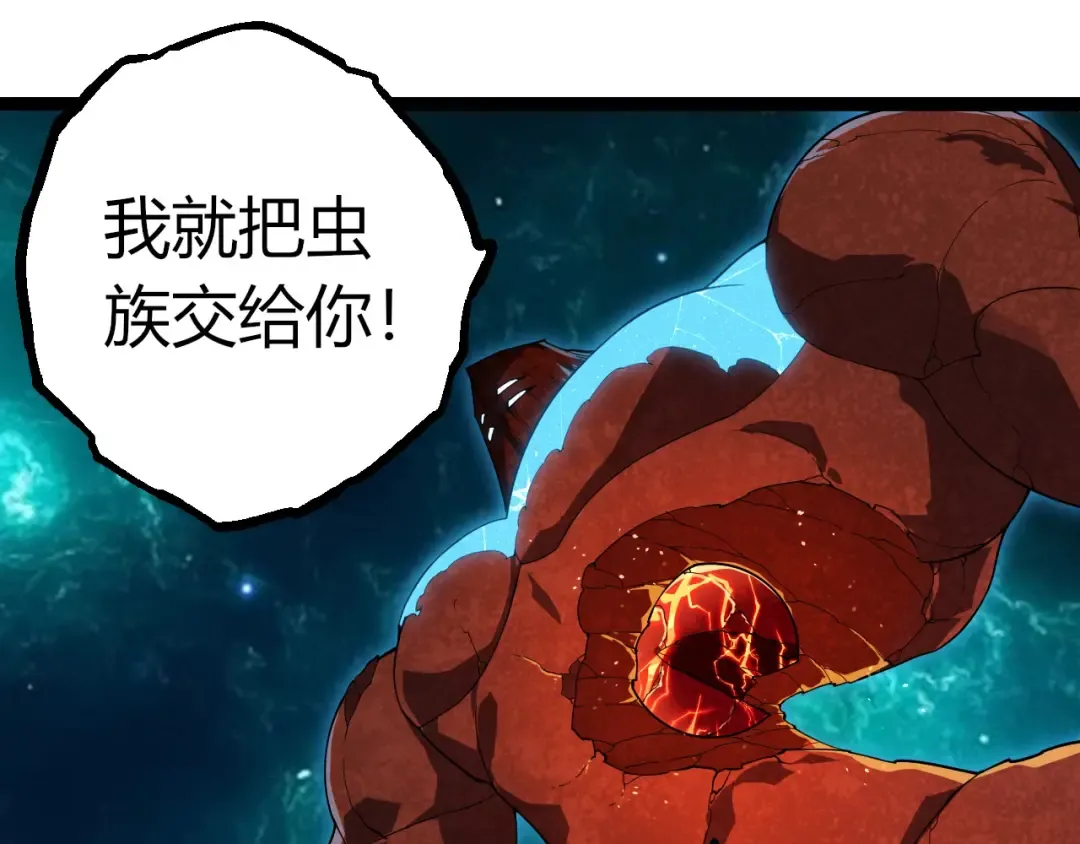 第396话 前往泰坦星 第55页