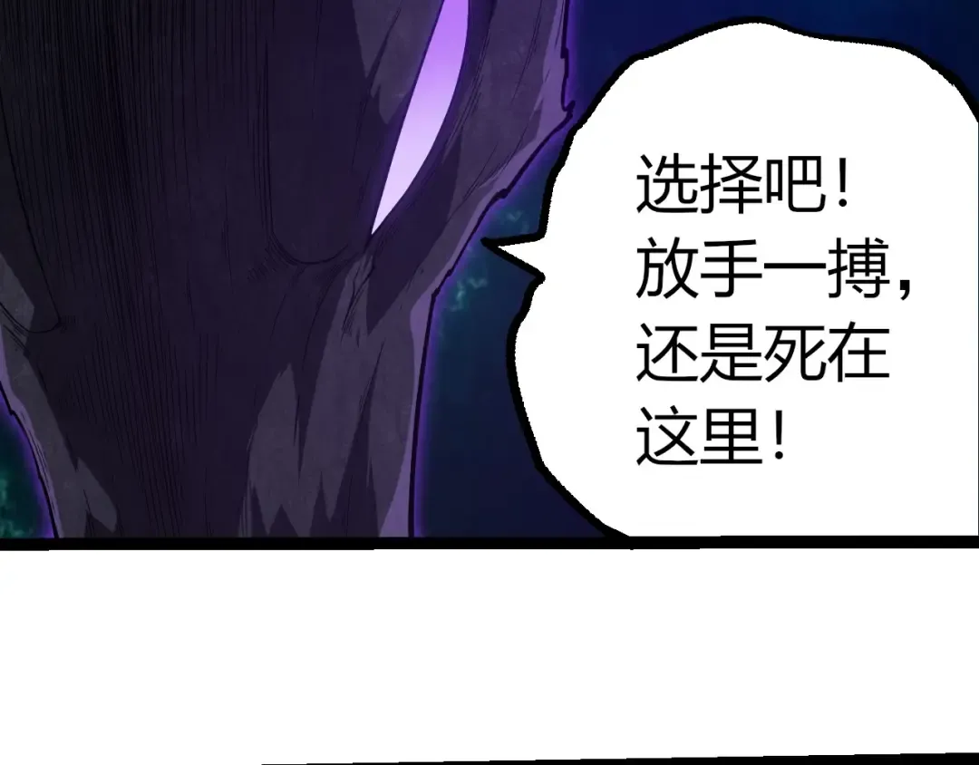 第396话 前往泰坦星 第57页