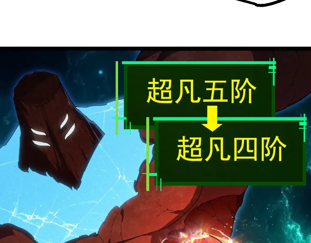 第396话 前往泰坦星 第51页