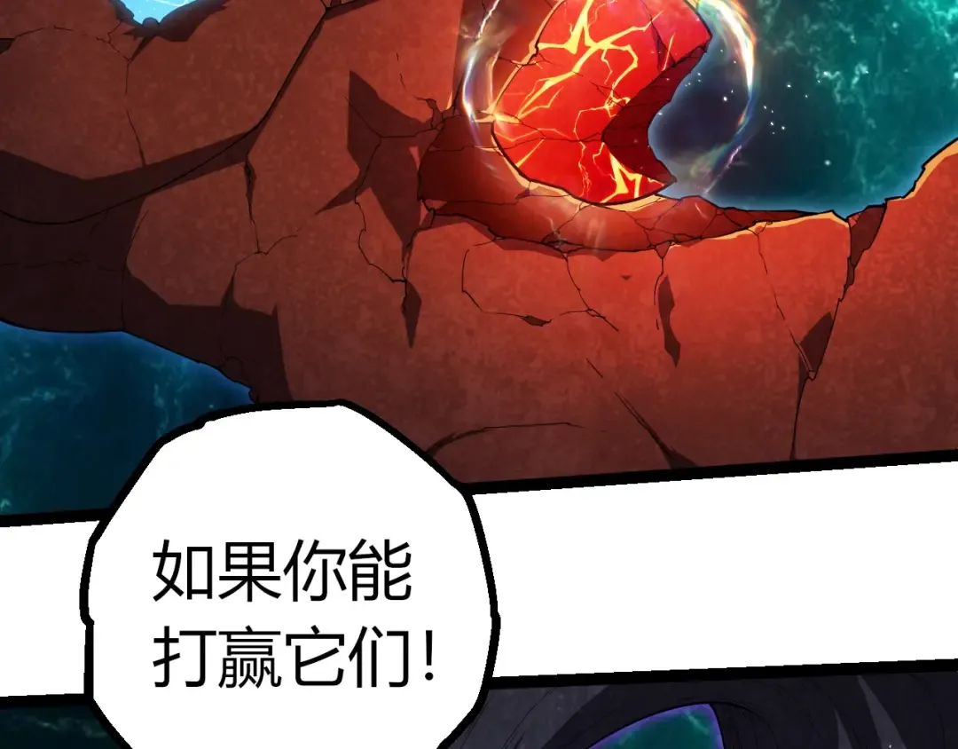 第396话 前往泰坦星 第52页