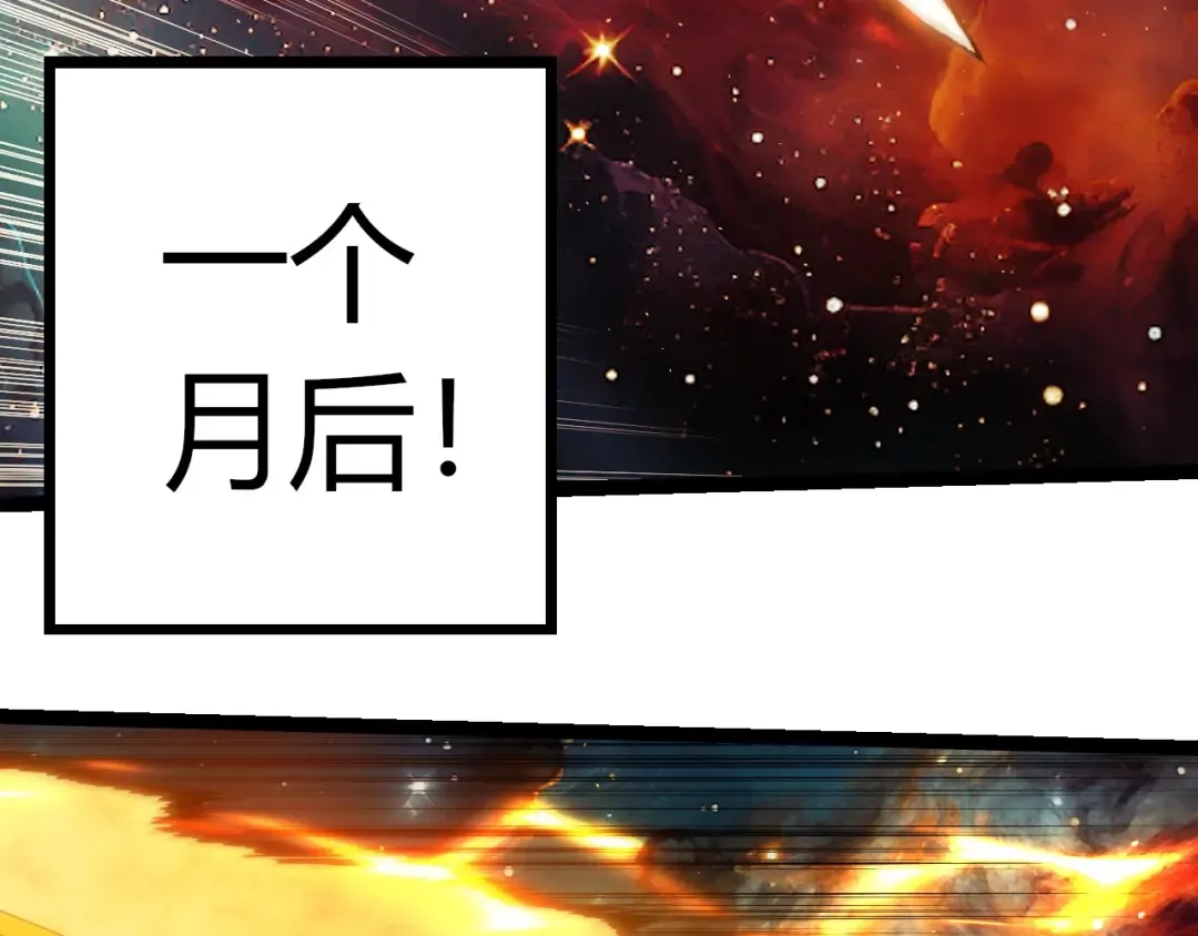 第396话 前往泰坦星 第76页