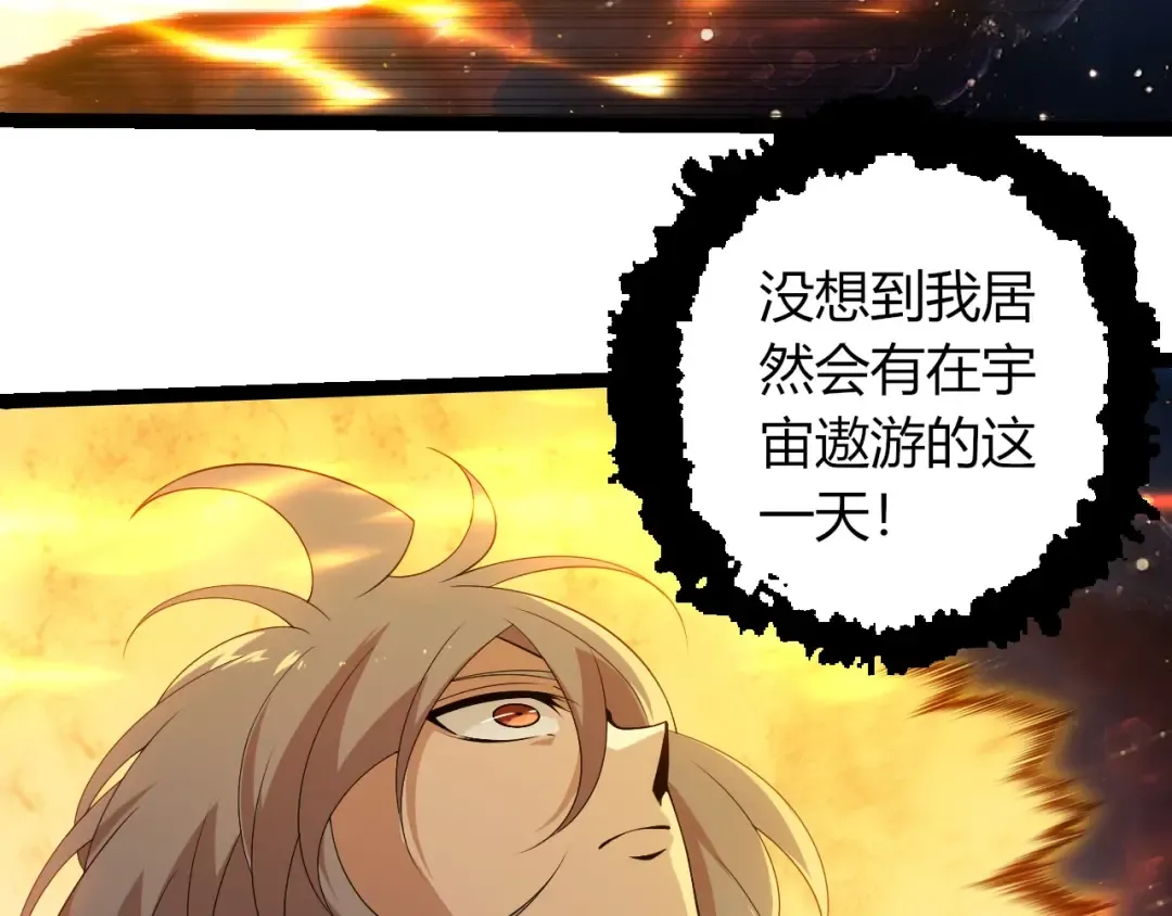 第396话 前往泰坦星 第78页
