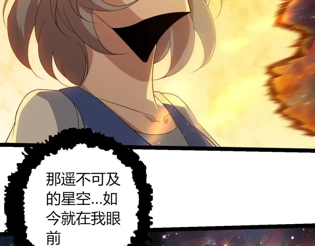 第396话 前往泰坦星 第79页