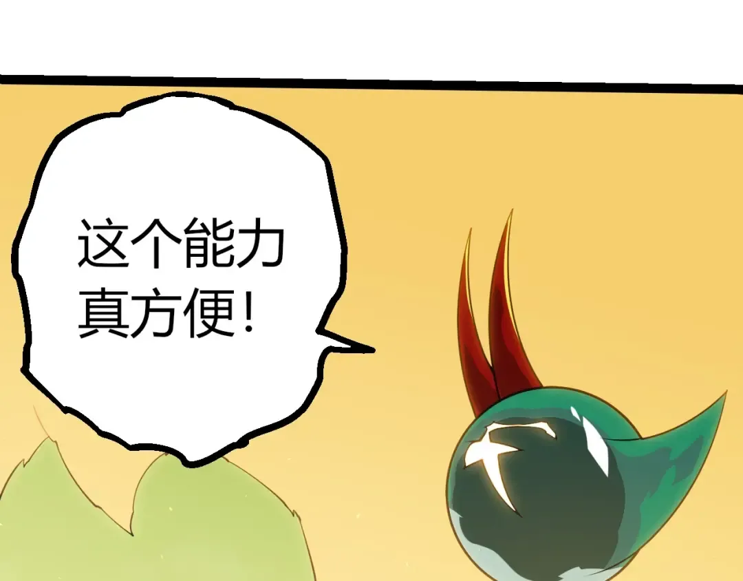 第396话 前往泰坦星 第7页