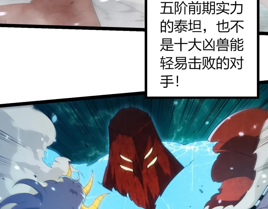 第396话 前往泰坦星 第73页