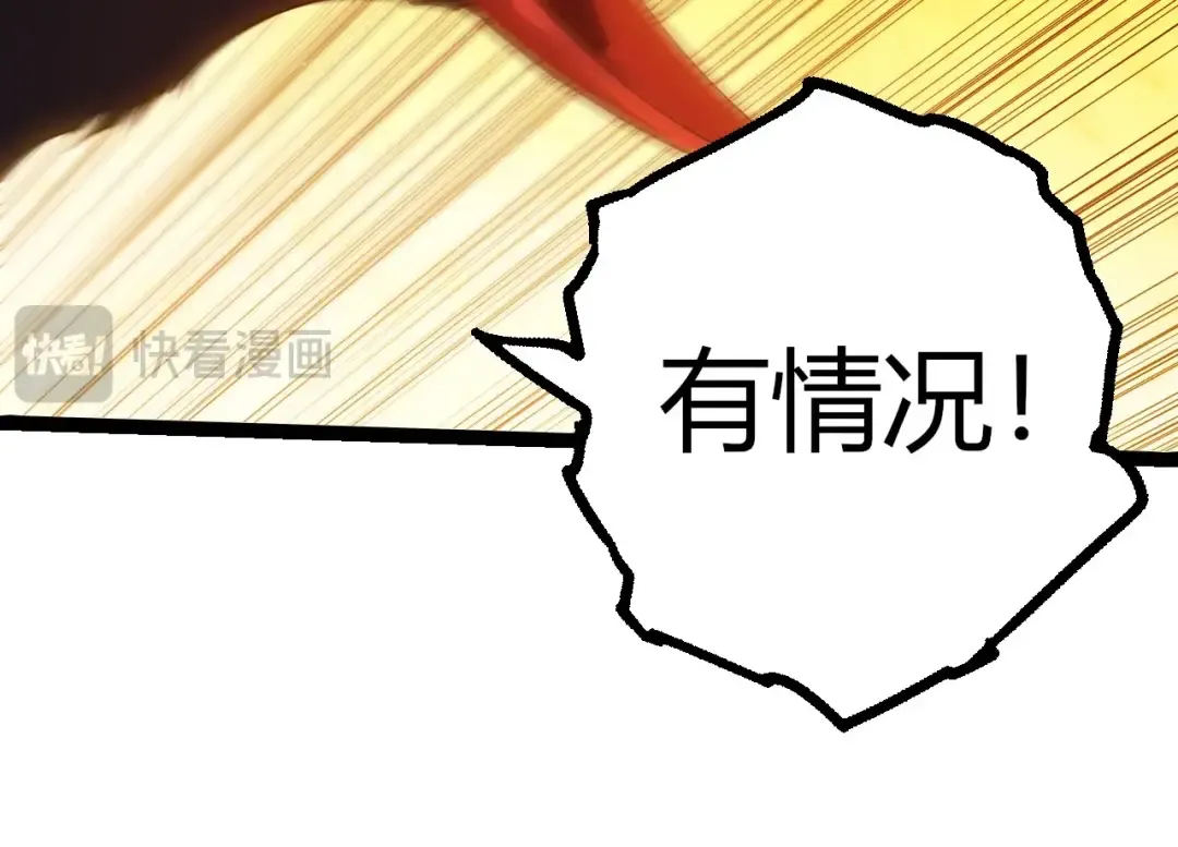 第396话 前往泰坦星 第84页