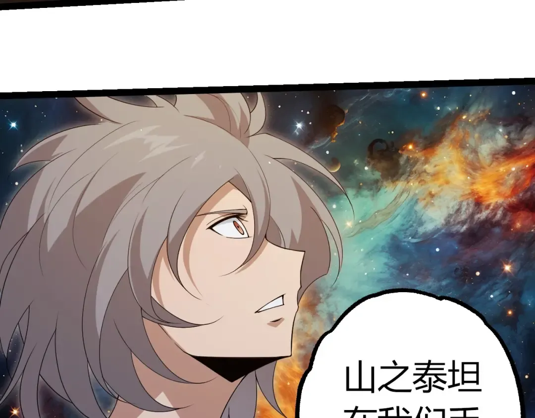 第396话 前往泰坦星 第97页