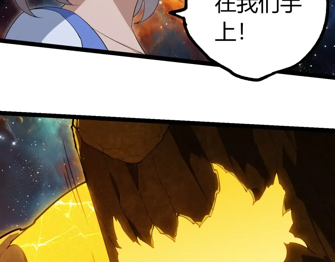 第396话 前往泰坦星 第98页