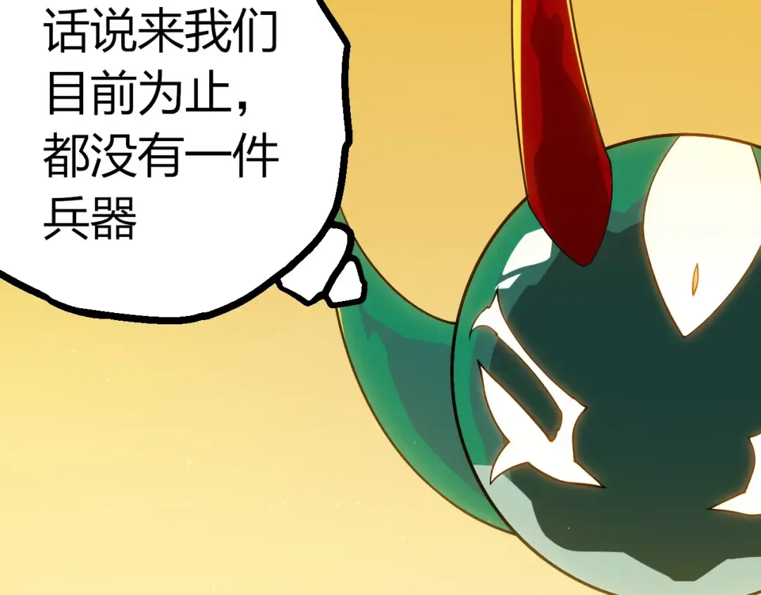 第396话 前往泰坦星 第9页