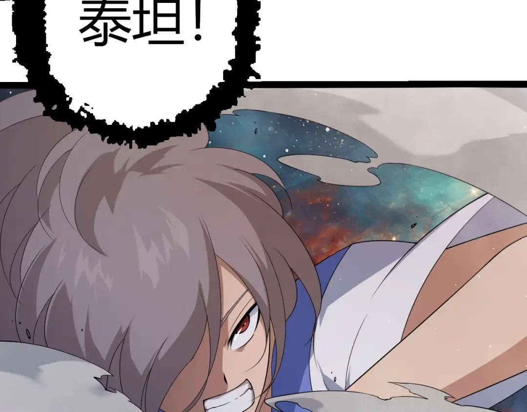 第396话 前往泰坦星 第90页