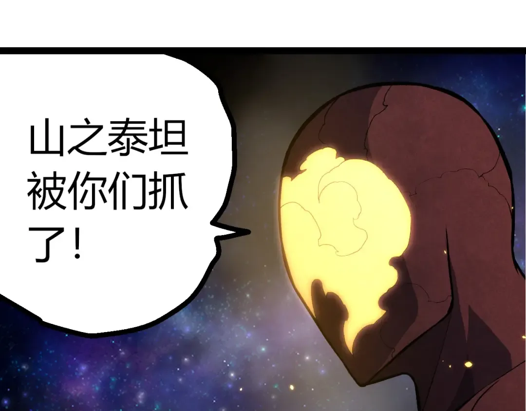 第397话 泰坦神域 第15页