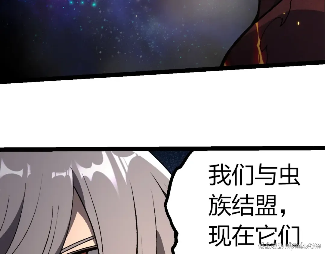 第397话 泰坦神域 第16页