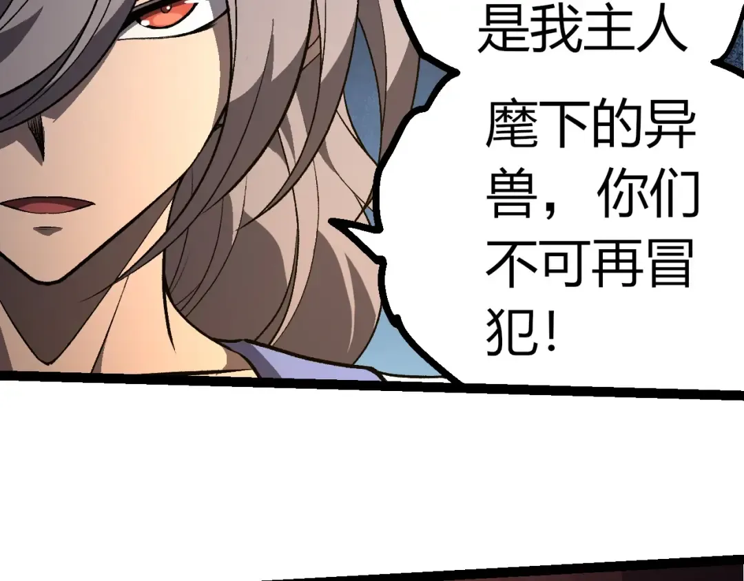 第397话 泰坦神域 第17页