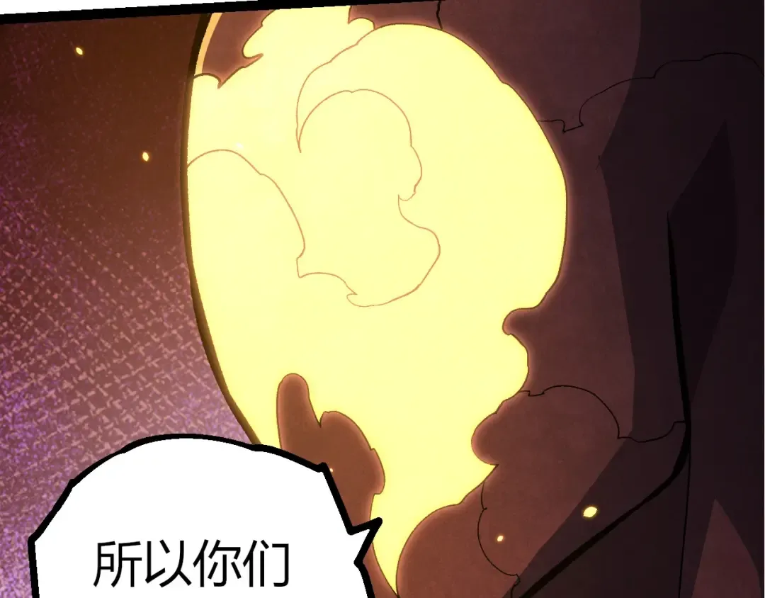 第397话 泰坦神域 第18页