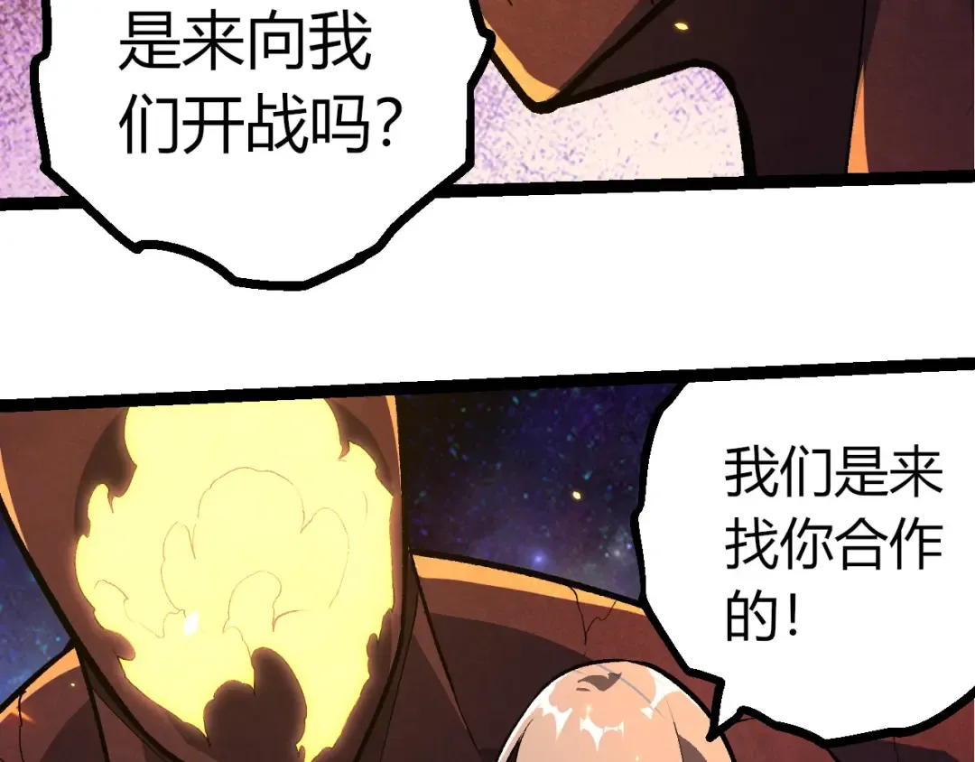 第397话 泰坦神域 第19页