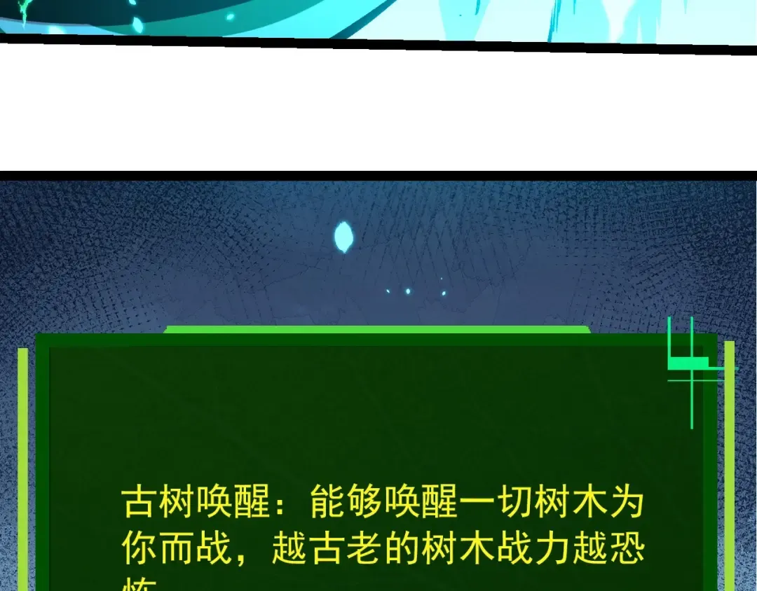 第397话 泰坦神域 第103页
