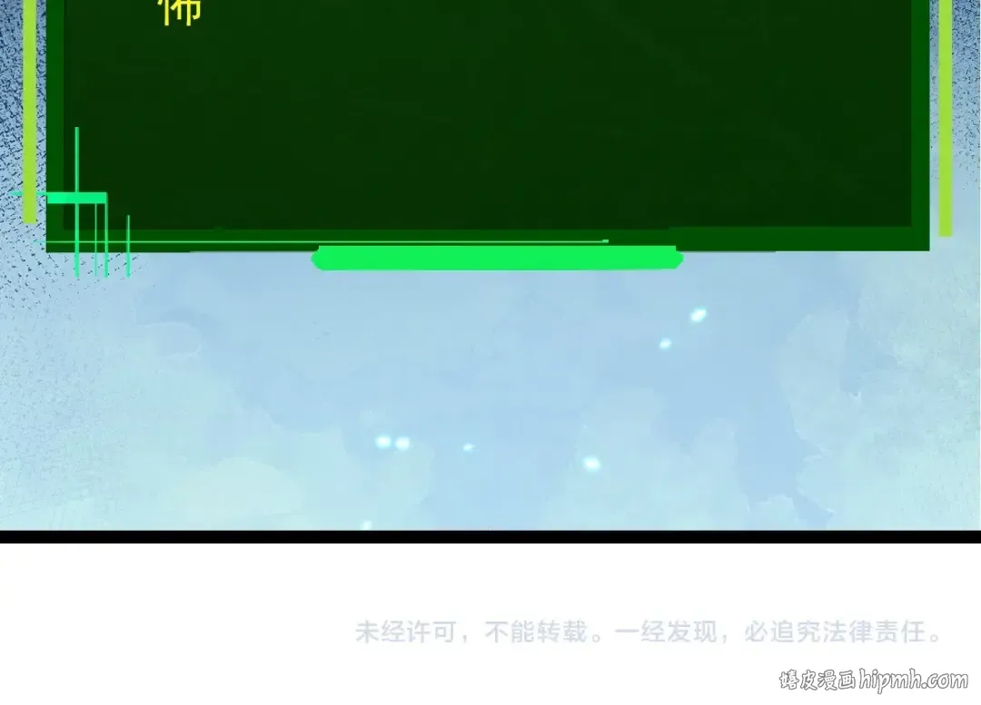 第397话 泰坦神域 第104页