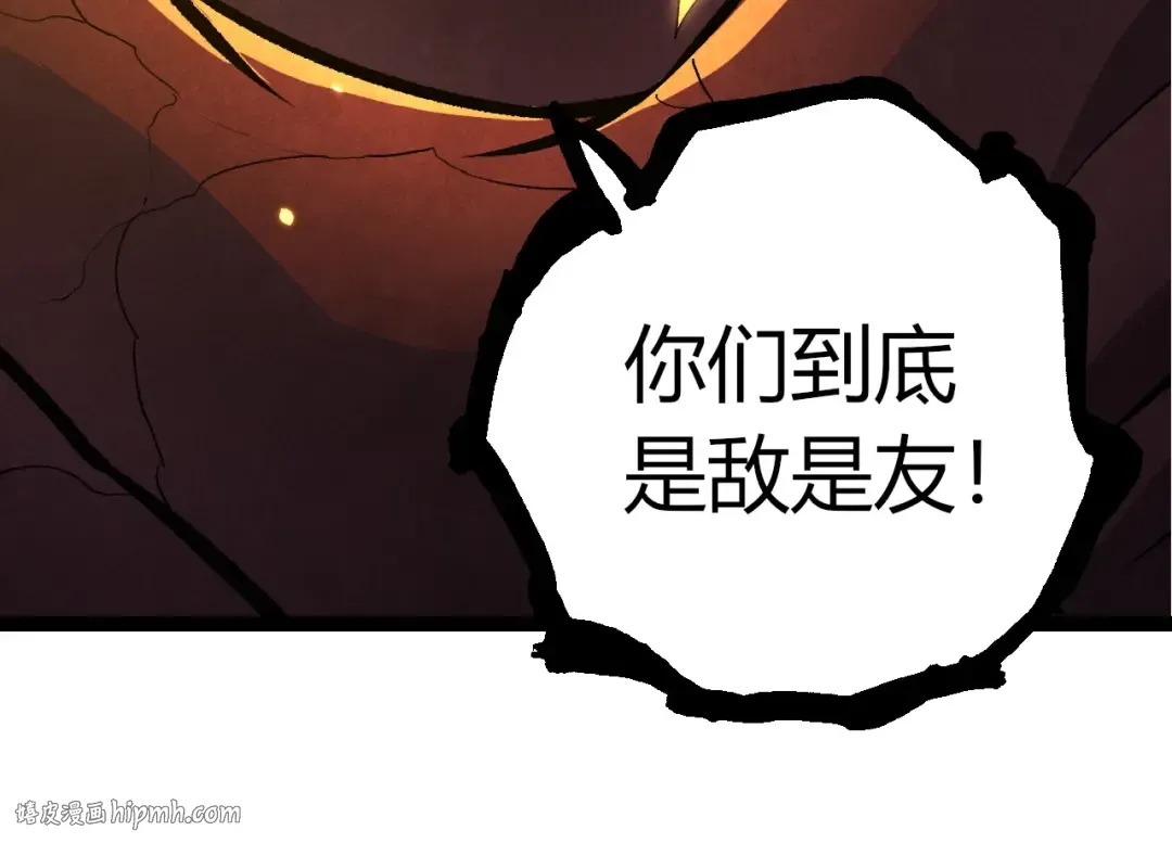 第397话 泰坦神域 第24页