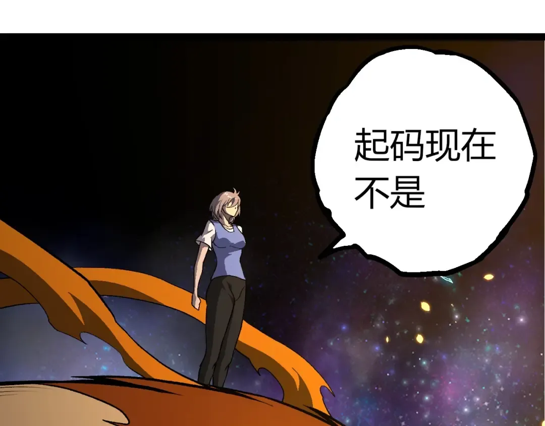 第397话 泰坦神域 第25页