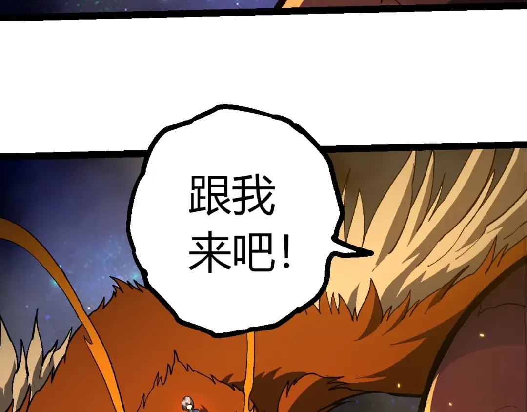 第397话 泰坦神域 第28页