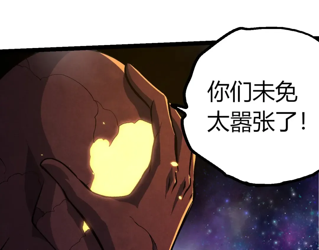 第397话 泰坦神域 第21页