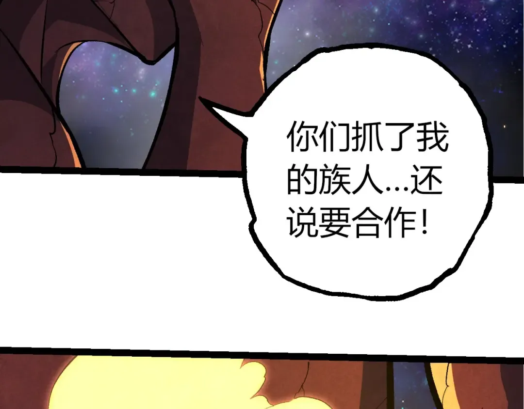 第397话 泰坦神域 第22页