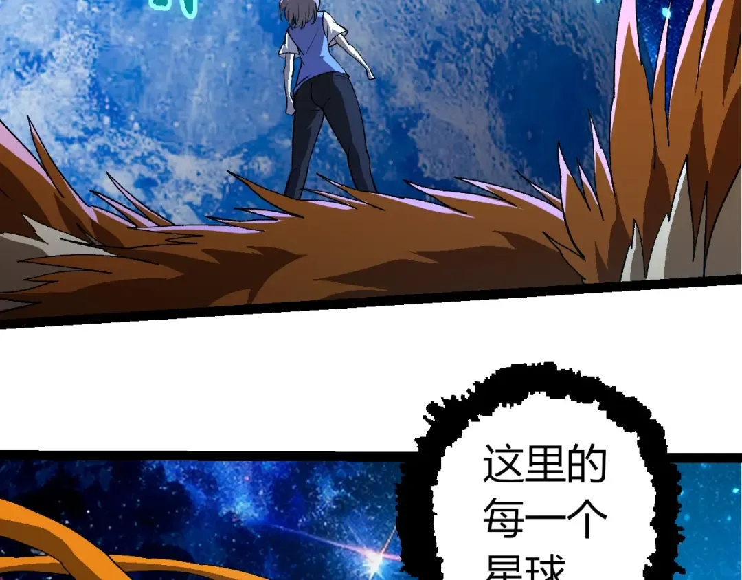 第397话 泰坦神域 第38页