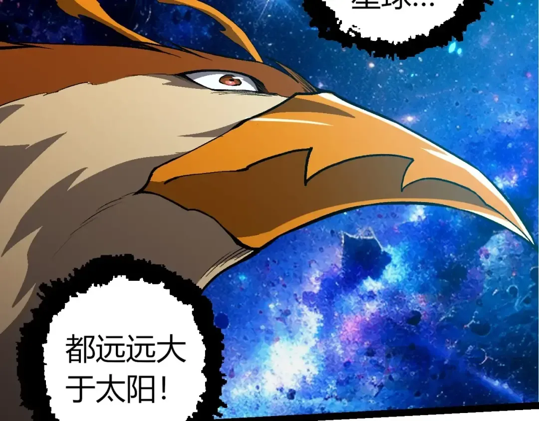第397话 泰坦神域 第39页