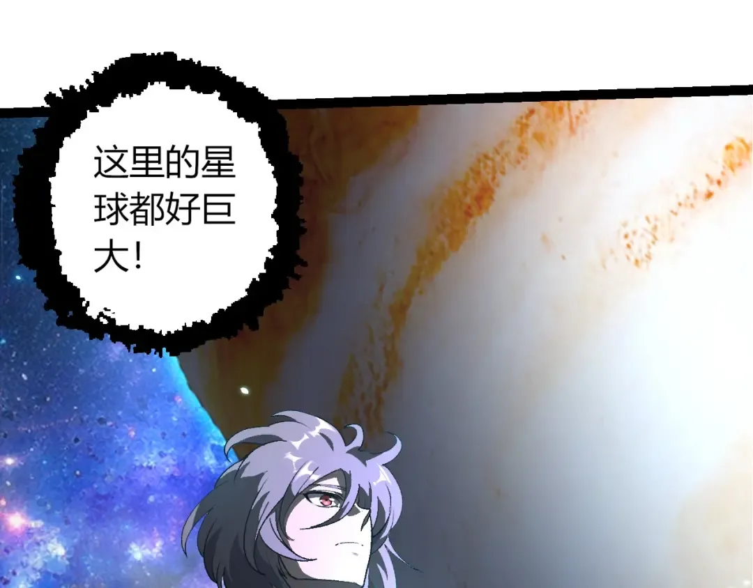 第397话 泰坦神域 第45页