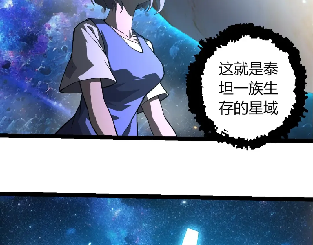 第397话 泰坦神域 第46页