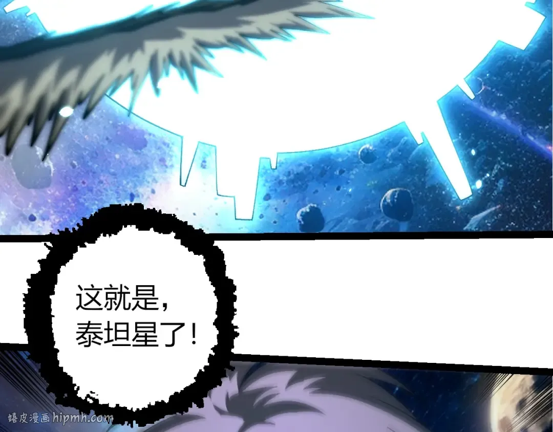 第397话 泰坦神域 第48页