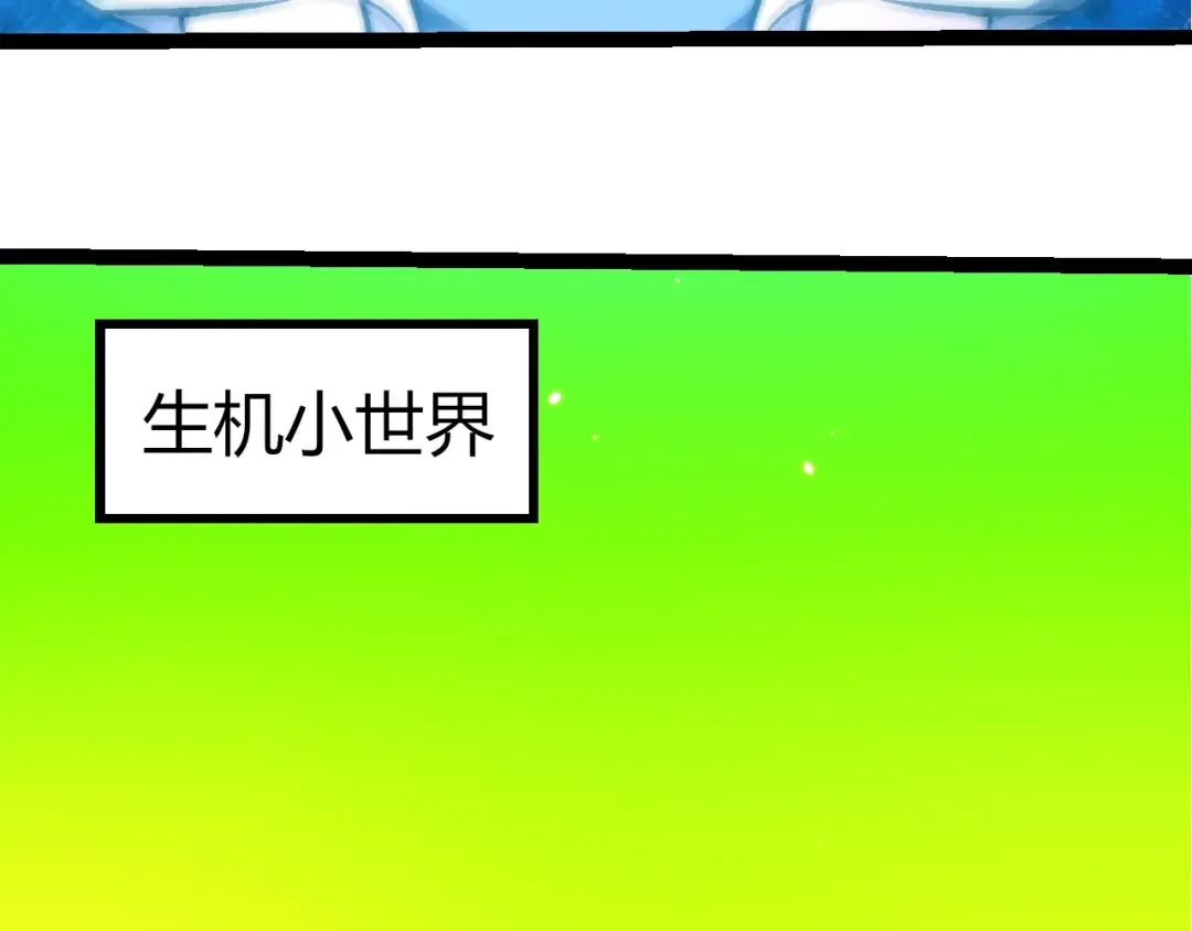 第397话 泰坦神域 第50页