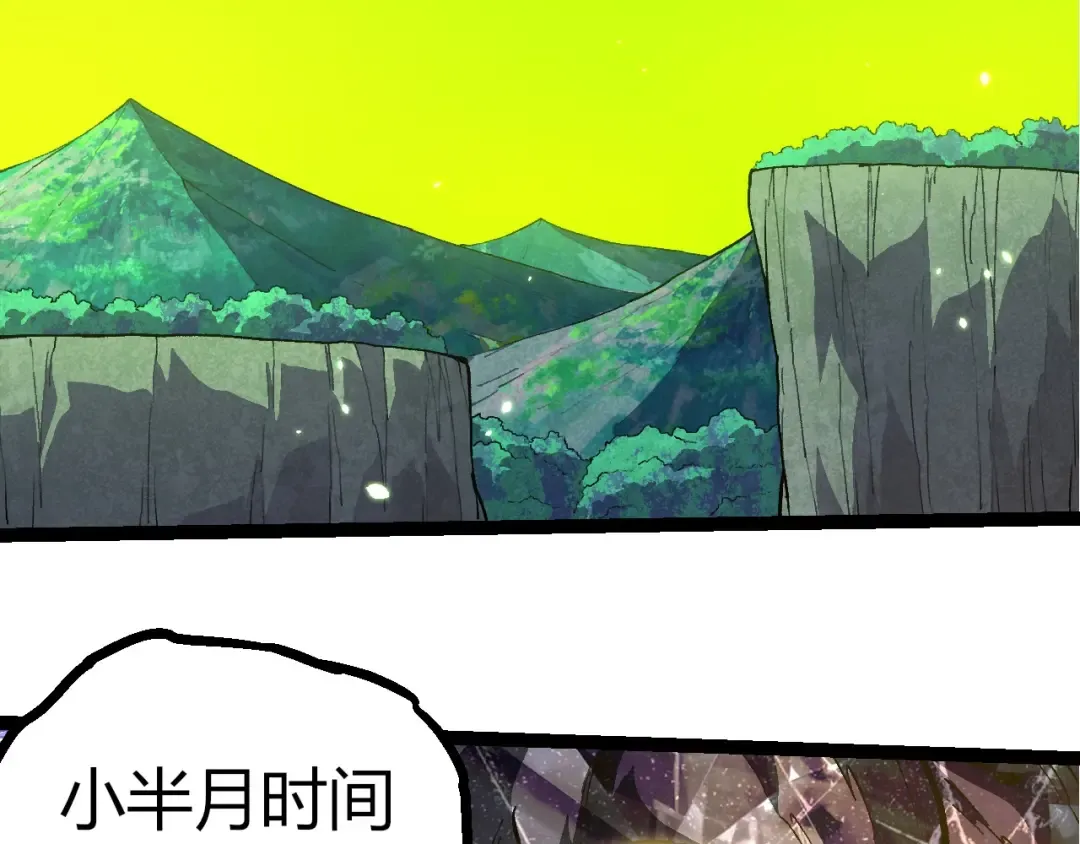 第397话 泰坦神域 第51页