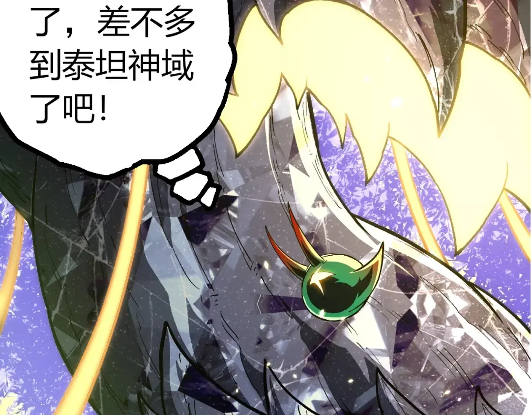 第397话 泰坦神域 第52页