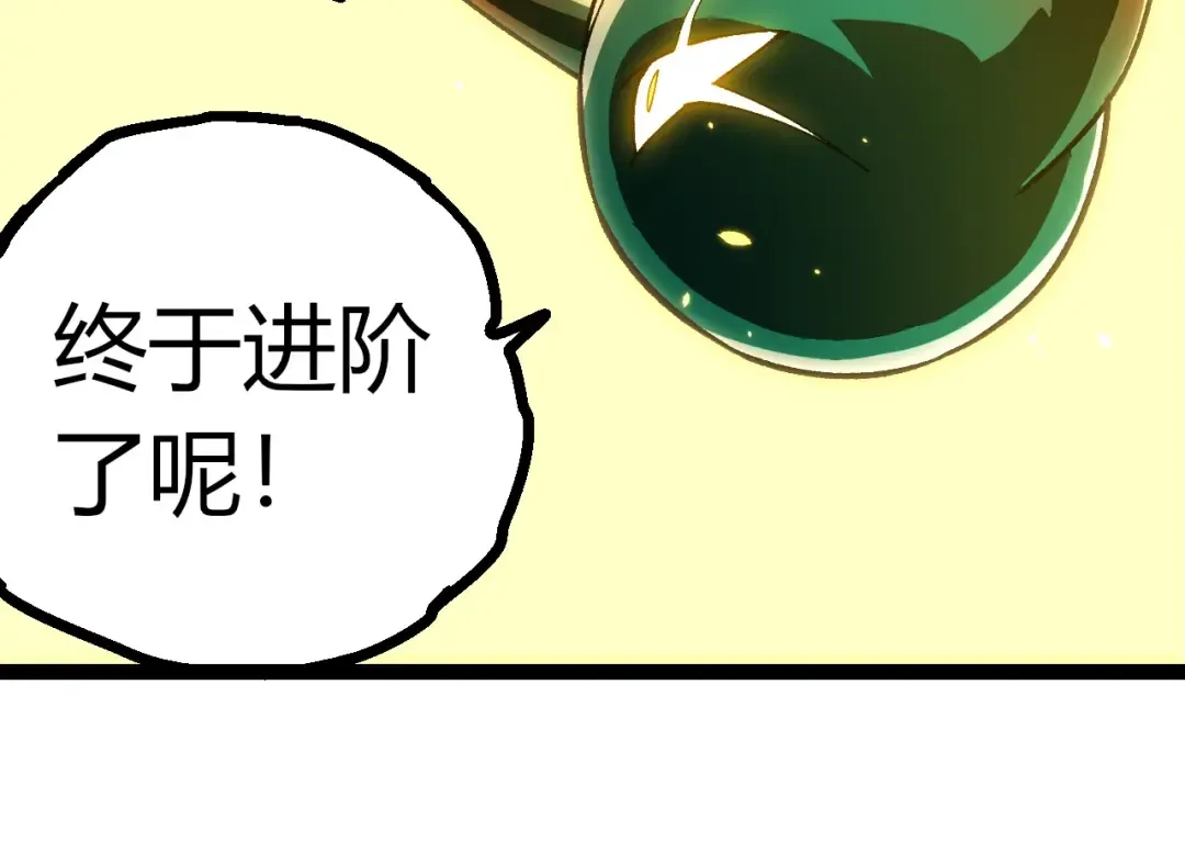 第397话 泰坦神域 第74页