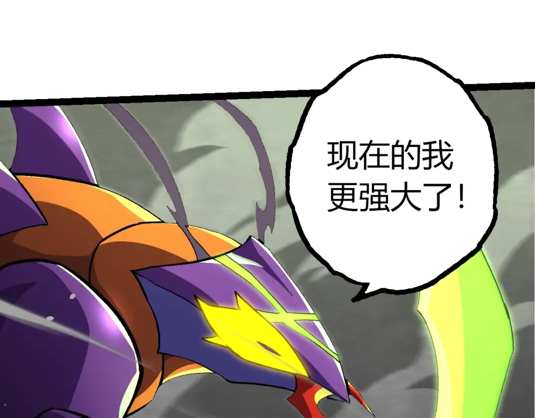 第397话 泰坦神域 第75页