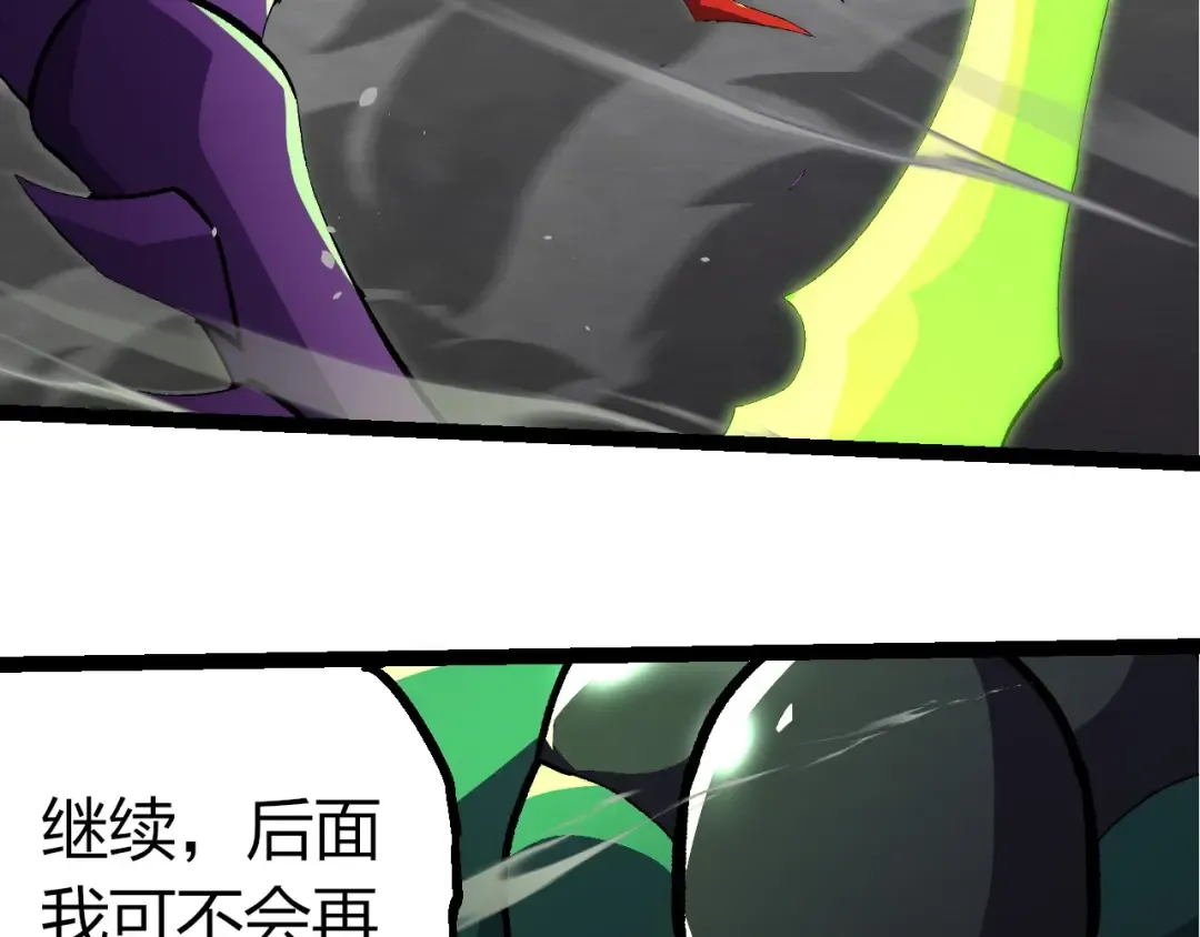 第397话 泰坦神域 第76页