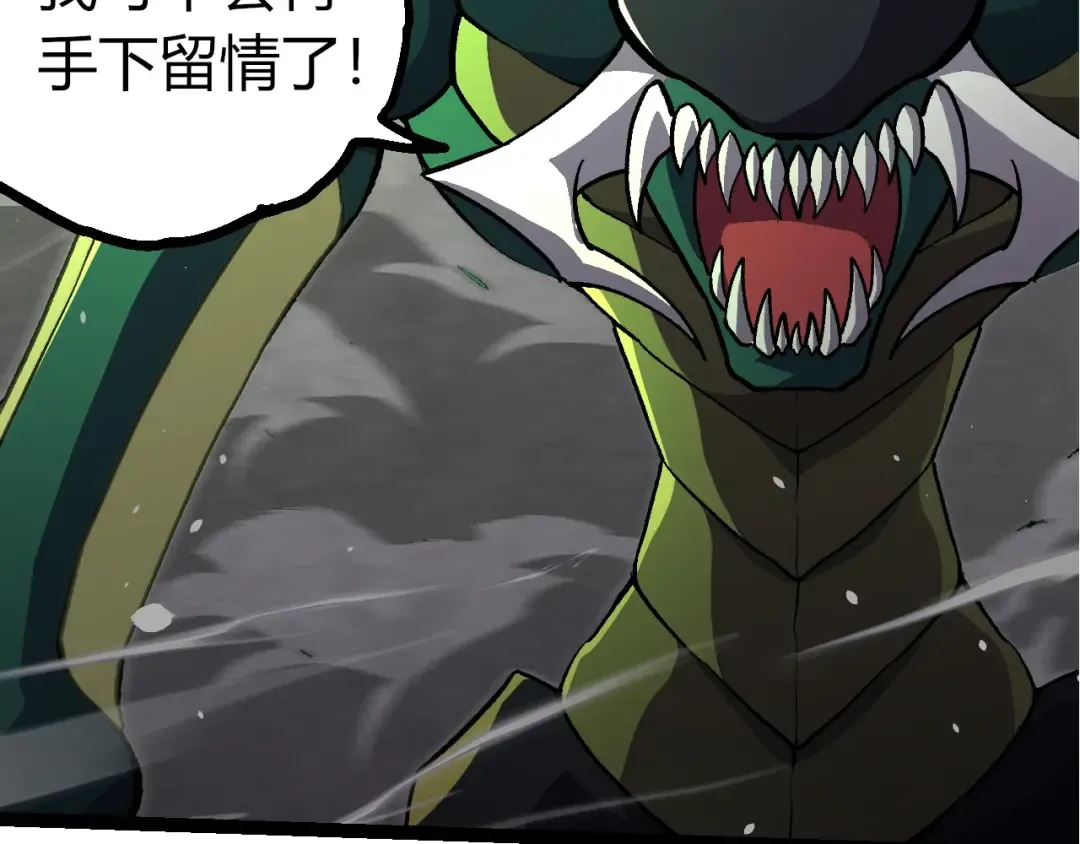 第397话 泰坦神域 第77页