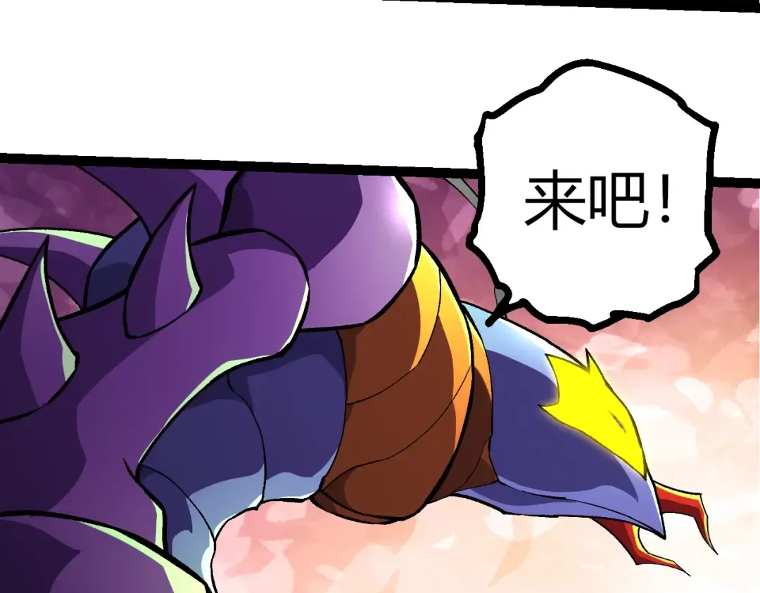 第397话 泰坦神域 第78页