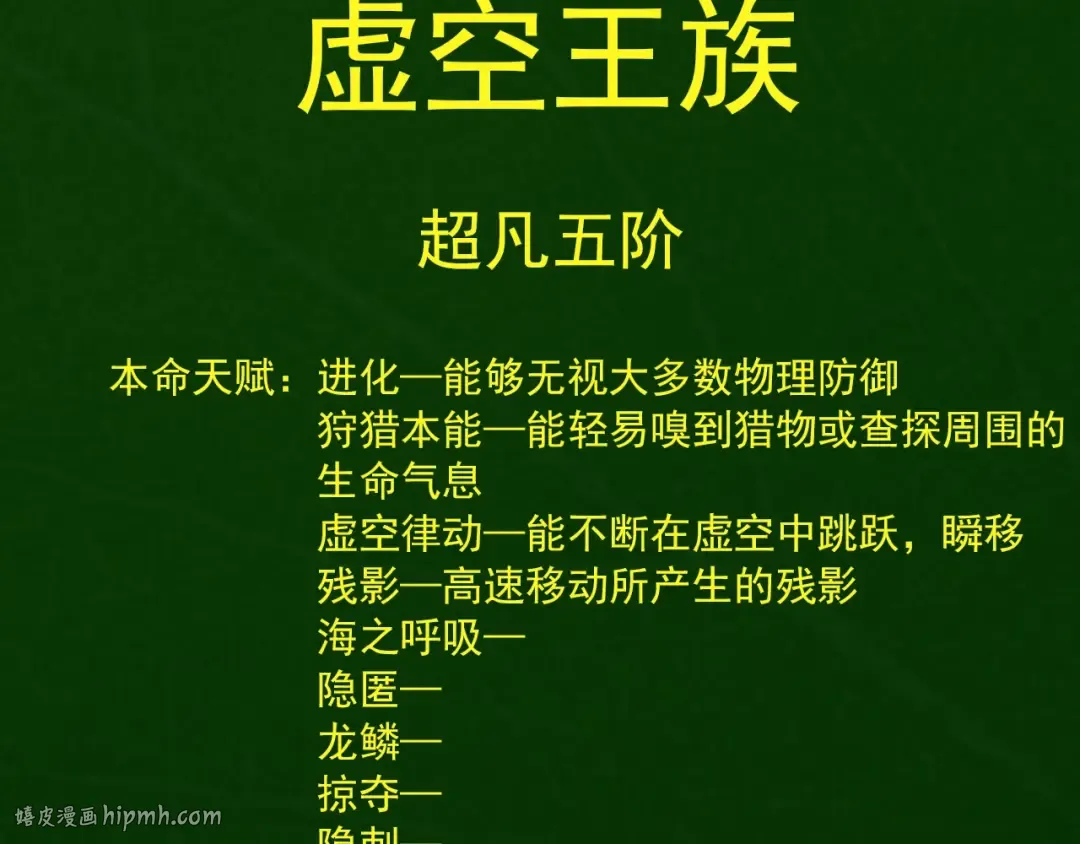 第397话 泰坦神域 第72页