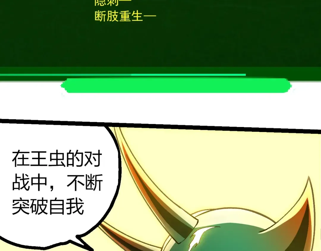 第397话 泰坦神域 第73页