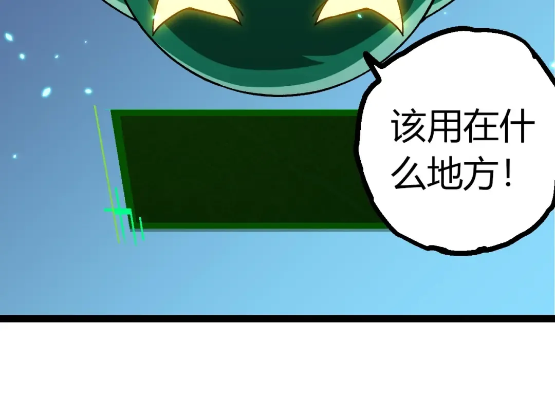 第397话 泰坦神域 第84页