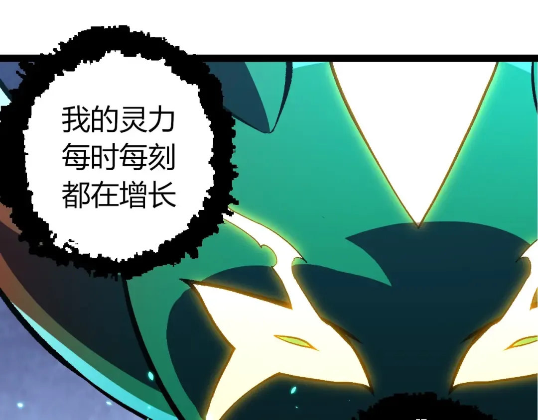第397话 泰坦神域 第85页