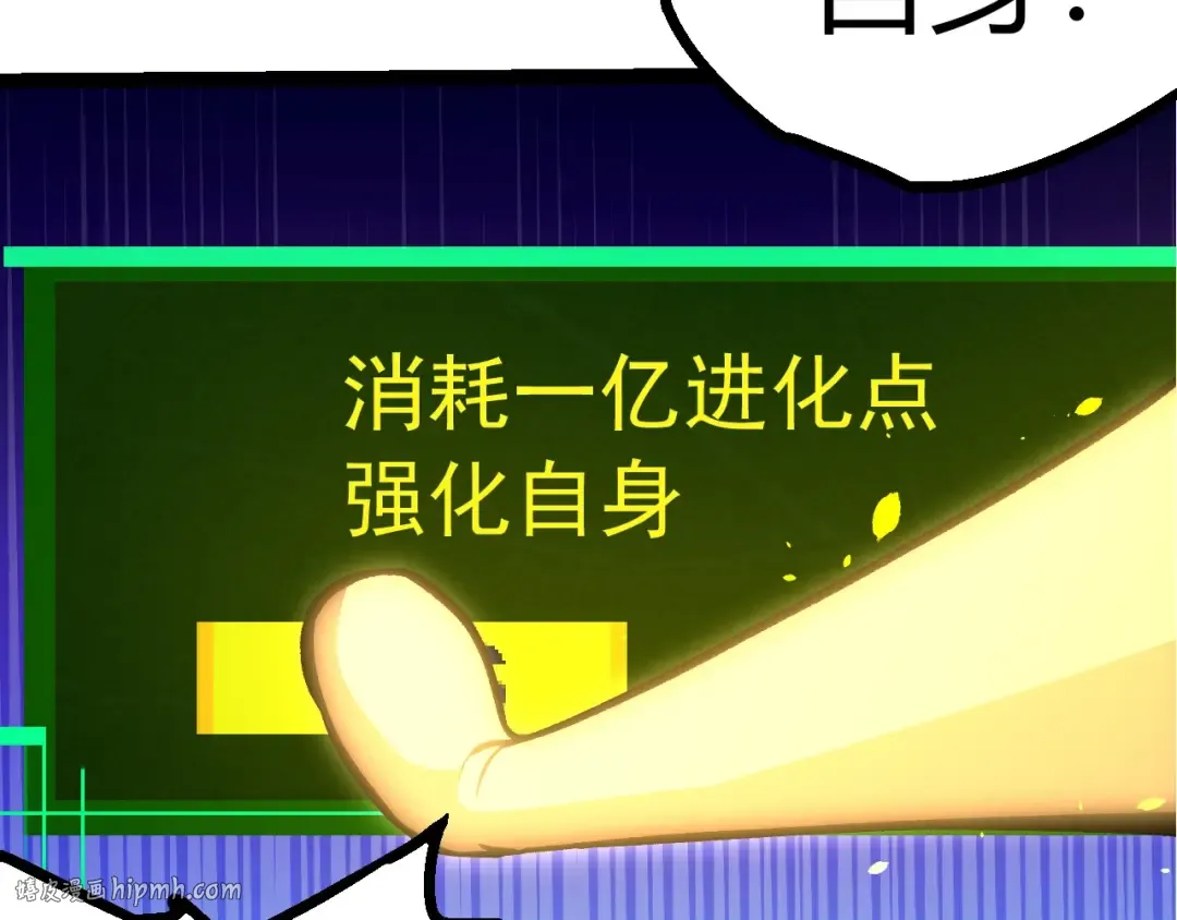 第397话 泰坦神域 第88页