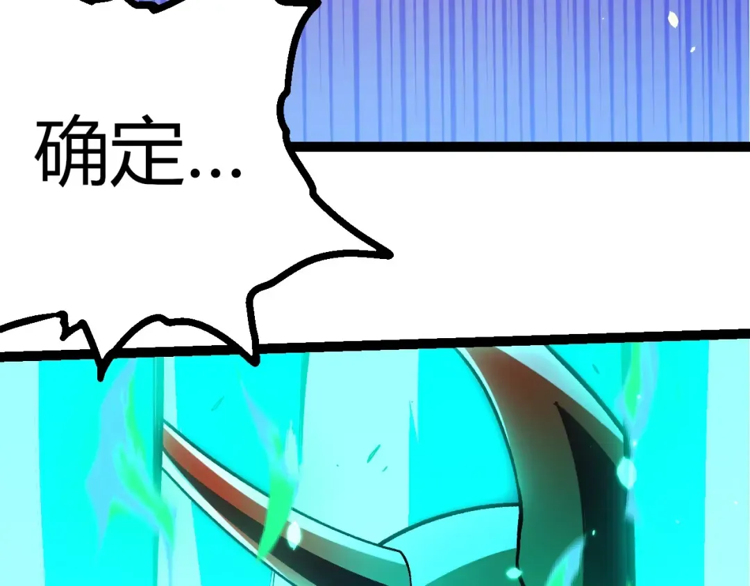 第397话 泰坦神域 第89页