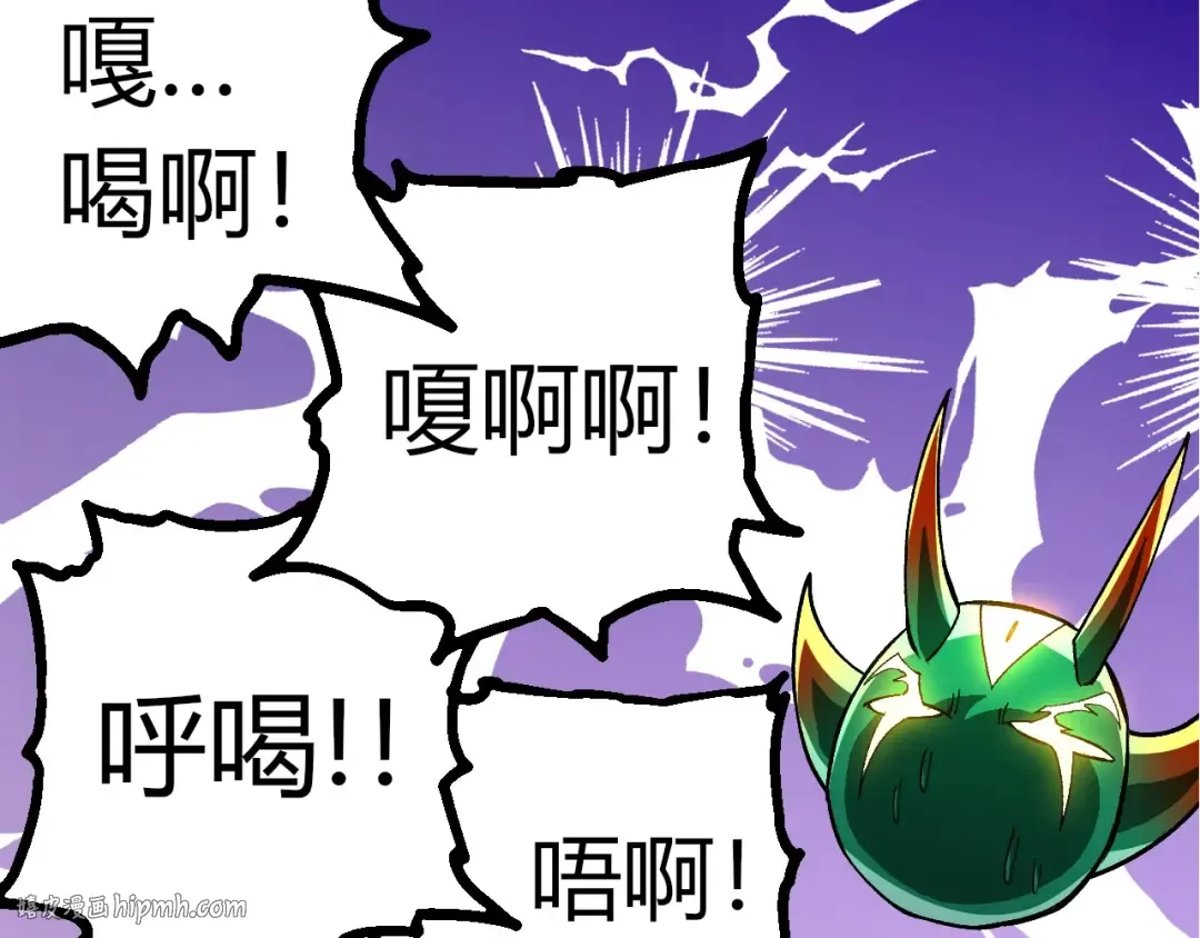 第397话 泰坦神域 第80页