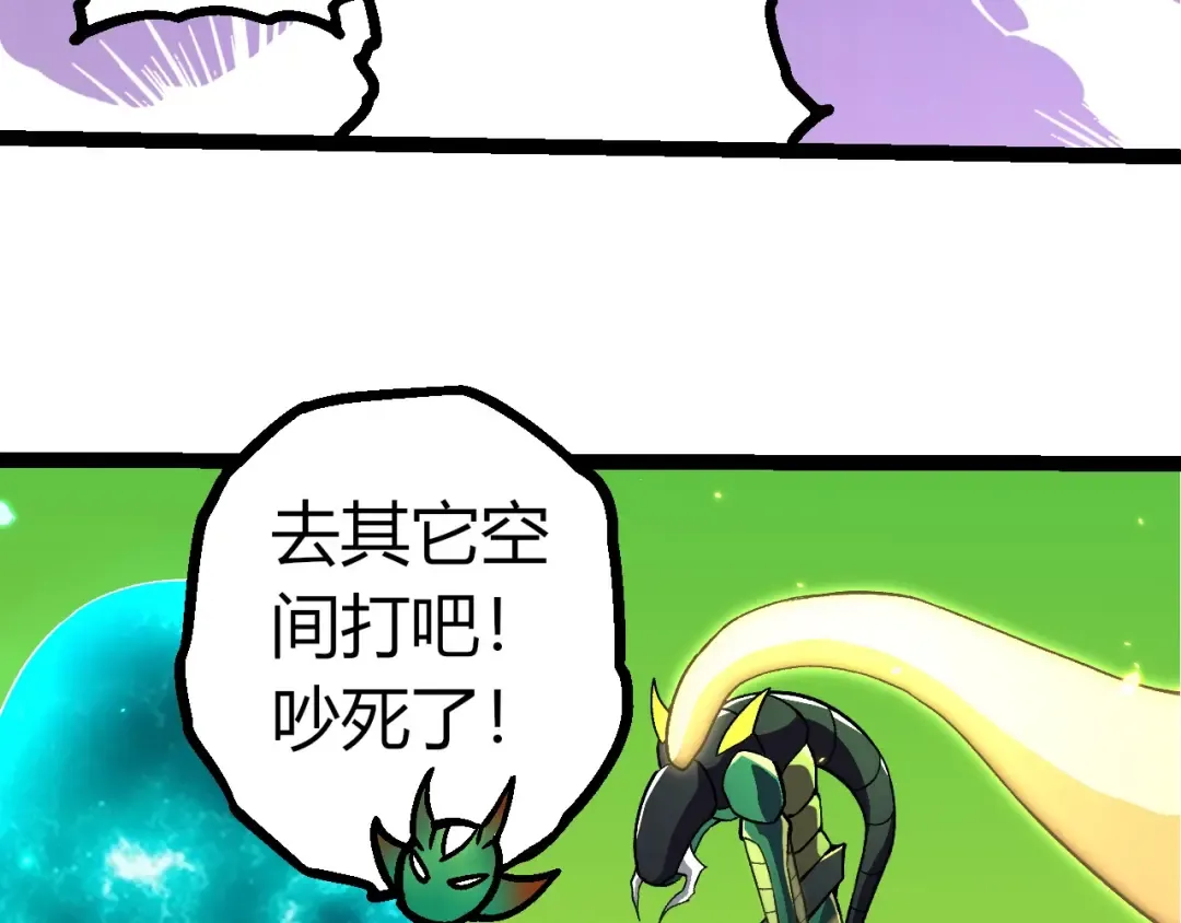 第397话 泰坦神域 第81页